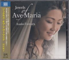 [CD/Naxos]V.A.16人の作曲家(ミハウ・ロレンツ&バッハ[グノー編]&ジャン・アラン&フランツ・シューベルト&ジュリオ・カッチーニ&ガブリエル・フォーレ他)による珠玉のアヴェ・マリア集/田村麻子(s)&福本茉莉(org) 2015.3