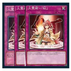 ◇砂塵の大竜巻 3枚セット 遊戯王 3枚セット 遊戯王 - メルカリ