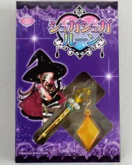 シュガシュガルーン レプリカチャームセット ショコラ バニラ 2025年最新】レプリカチャームセット シュガシュガルーンの人気