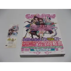 2025年最新】ソフィーのアトリエ コンプリートガイドの人気