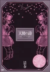 2025年最新】清春の人気アイテム - メルカリ