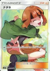 【中古】ポケモンカードゲーム 070/066[SR]：(キラ)ナタネのサムネイル