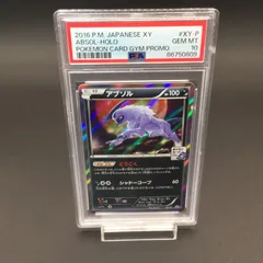 2025年最新】ポケモンカード アブソル プロモの人気アイテム