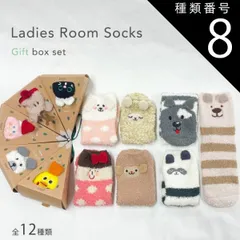 種類8:[8]しましま犬さん/M  レディース 癒され ルームソックス ふわもこ プチ マイクロフリース 18-25cm 靴下 あたたかい キッズ ソックス もこもこ 可愛い あったか 厚手 ルームソックス 女性 冷え性 冷えとり靴下 プレゼント 送料無料