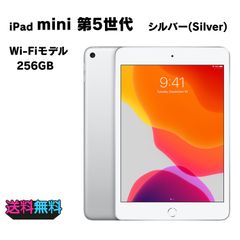 極美品 Apple iPadmini5 バッテリー100% 64G シルバー iPad mini 5 Wi-Fi 64GB - シルバー [整備済製品] - ビジネス
