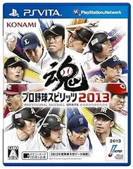 プロ野球スピリッツ2013 - PS Vita