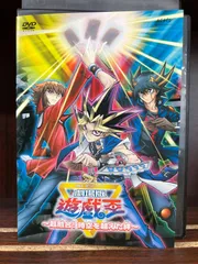 2024年最新】dvd 劇場 版 遊戯王の人気アイテム - メルカリ