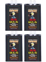 防災用灯  電池ほたる【4個セット】水に浸すと長期間点灯