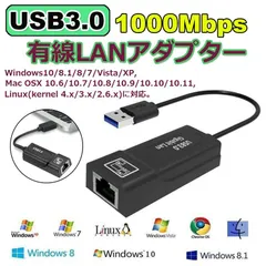 USB3.0 有線LANアダプター 1000Mbps USB To RJ45 高速有線 Windows10 Mac OSX  Linux Nintendo Switch Wii Macbook