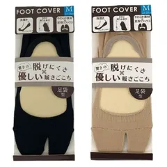 足袋型 フットカバー　レディース　Mサイズ（23～25cm）　足袋ソックス（左右 1組）浅履き　かかと滑り止め付き　新品　（ブラック、ベージュ）「送料無料」
