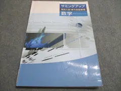 塾専用 中3 サミングアップ 高校入試・単元別総整理 国語/英語/数学/理科/社会 状態良 計5冊 060R5D 塾専用 中3 サミングアップ 高校入試・単元別総整理 国語/英語
