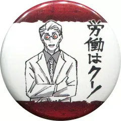 【中古】バッジ・ピンズ 七海建人 「呪術廻戦 コレクション缶バッジ プチ [呪]」