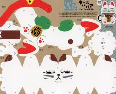 2025年最新】ダンダダン ターボババア ペーパークラフトの人気アイテム