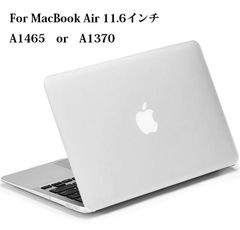 MacBook Air 11.6インチ(A1370/A1465)用 クリア ハードケース　上下カバー 分離式 保護ケース シェルケース 　クリア