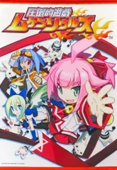 【中古】タペストリー [単品] パッケージイラスト オリジナルB2タペストリー 「Switchソフト 圧倒的遊戯 ムゲンソウルズ ファミ通DXパック 3Dクリスタルセット」 同梱特典