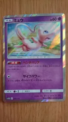 2025年最新】ベンチバリアミュウの人気アイテム - メルカリ