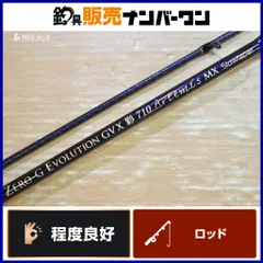 (s-yu-chanman7)スクマニ GVX 彩 710 アルテミス ZERO-G EVOLUTION GVX 彩 710 Artemis MX Slowtaper （限定color