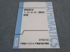 2024年最新】算数Schoolの人気アイテム - メルカリ