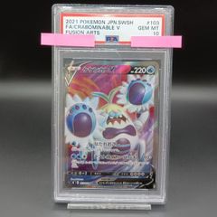 PSA10 103/100 ケケンカニV SR