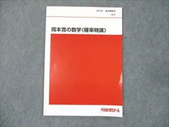 吉田浩二 23年度 数学特講Ⅲ 通期講習 2025年最新】数学特講iiiの人気アイテム - メルカリ