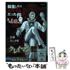 2025年最新】クレイマンrevengeの人気アイテム - メルカリ 2025年最新】クレイマンrevengeの人気アイテム - メルカリ