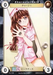【中古】アクエリアンエイジ No.1568[C]：ピンクナース