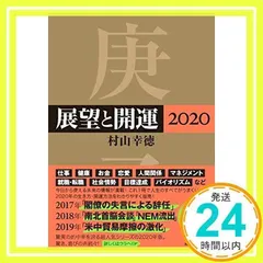 村山幸徳 「 気学 」 旧西 東京会場 46枚　セット売り 2025年最新】村山幸徳の人気アイテム - メルカリ