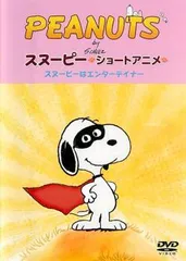 (未使用･未開封品)　PEANUTS スヌーピー ショートアニメ 元気出して、チャーリー・ブラウン(Keep your chin up Charlie Brown) [DVD] qdkdu57 51WmF-uDMsL.jpg_BO30,255,255,