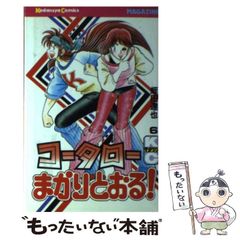 平野耕太 コヨーテ COYOTE 反逆のレジスタンス - メルカリ