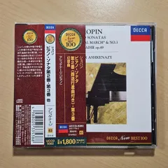 アシュケナージ / ショパン ピアノ・ソナタ 第2番 第3番 他 Ashkenazy / Chopin Piano Sonatas No.2&3