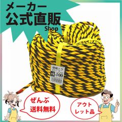 新規出店☆【トラロープ　標識ロープ　＃９　（約７ｍｍ）ｘ１００ｍ　　】／送料無料／紺屋商事ロープ　工事現場　駐車場　区画　仕切線　黄黒ロープ　タイガーロープ　立入禁止／輪止め　輪っか　立入禁止　立ち入り禁止　養生　防水　防災