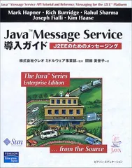 Java Message Service導入ガイド-J2EEのためのメッセージング (The Java Series) ハプナー，マーク、 シャルマ，ラフル、 ハーゼ，キム、 ブリッジ，リッチ、 フィアリ，ジョゼフ、 クレオミドルウェア事業部、 Hapner，