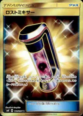 ロストミキサー(110/095 UR)のサムネイル