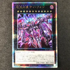 2025年最新】ティフォン 遊戯王 25thの人気アイテム - メルカリ