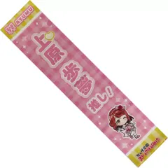 2026年最新】異次元フェス タスキの人気アイテム - メルカリ