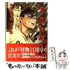2024年最新】実録たかされの人気アイテム - メルカリ