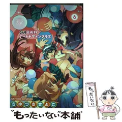 きゆづきさとこ イラスト サイン色紙 GA芸術科アートデザインクラス 山口如月 GA-芸術科アートデザインクラス 4/きゆづきさとこ