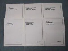 鉄緑会　高3英語　入試英語問題集　3冊セット　2023年度 鉄緑会高3英語 入試英語問題集、解答解説 鉄緑会 高