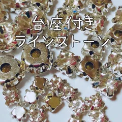 最高級ガラス製台座付きストーン　シルバー