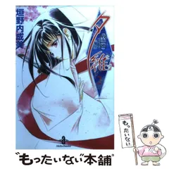 吸血姫夕維 新装版（コミック） 3 | SBCr電子書籍ストア