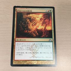 MTG 部族の炎/Tribal Flames 2枚セット - メルカリ