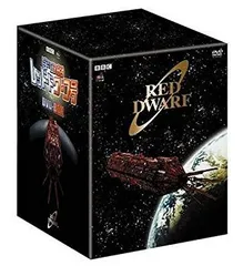 宇宙船レッド・ドワーフ号 シリーズ9&10 DVD-BOX〈4枚組〉 2026年最新】宇宙船レッド ドワーフ号 DVD-BOXの人気アイテム - メルカリ