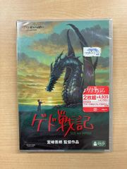ゲド戦記 DVD