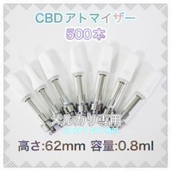 CBDアトマイザー 100本 白 0.8ml - HAPPY SKY - メルカリ