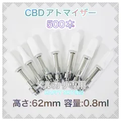 ラッピング対象外 0.9ml 金 500本 CBDアトマイザー | ochge.org