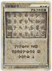PSA10 アルフの石板 071/070 1ED ハートゴールド 2009 ポケモン