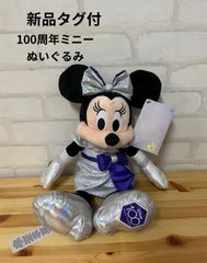 子供用品　新品タグ付き　ミニー　ぬいぐるみ　ディズニーリゾート　ミニー　100周年ミニー