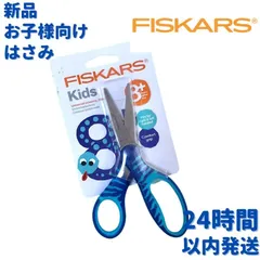 2024年最新】fiskars ハサミの人気アイテム - メルカリ