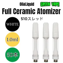 ♦︎Full Ceramic Atomizer♦︎ 50本セット1.0ml - GREEN VAPE - メルカリ