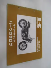 2025年最新】カワサキ エリミネーター250サービスマニュアルの